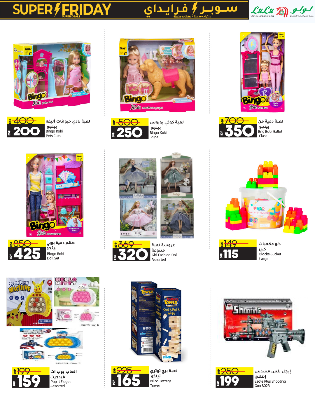 lulu-hypermarket offers from 3nov to 12nov 2024 عروض لولو هايبر ماركت من 3 نوفمبر حتى 12 نوفمبر 2024 صفحة رقم 27